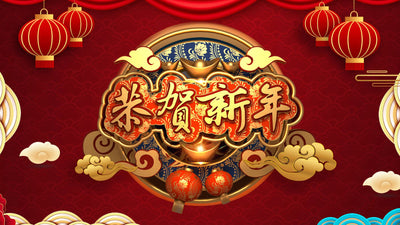 2022 Chinese New Year Holiday